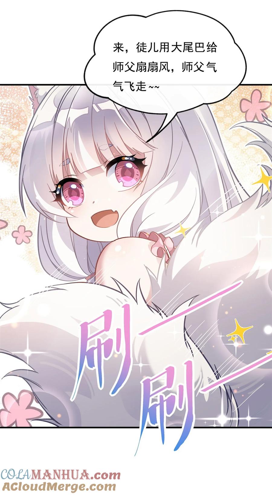 183要揉揉肚子吗-我的女徒弟们都是未来诸天大佬-SF轻小说（第4张）