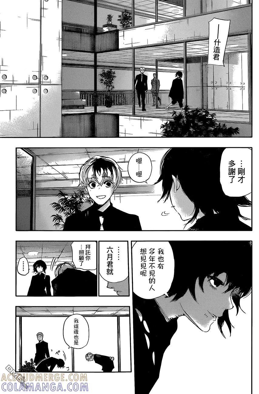 RE第14话-东京食尸鬼-石田スイ（第11张）