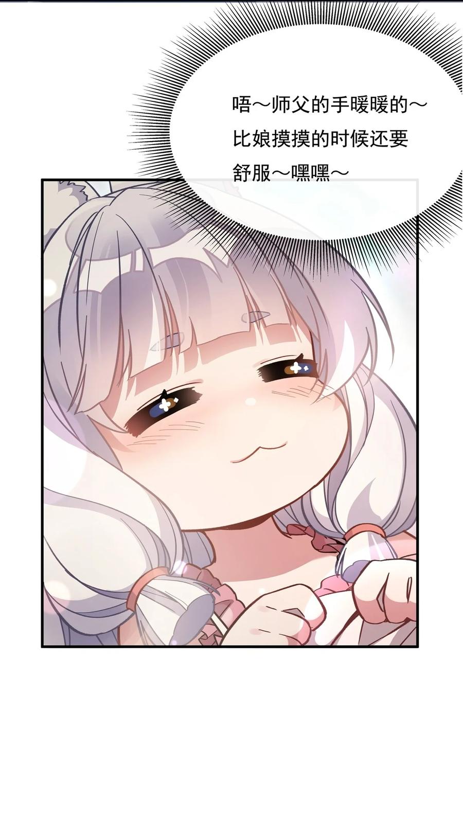 183要揉揉肚子吗-我的女徒弟们都是未来诸天大佬-SF轻小说（第11张）