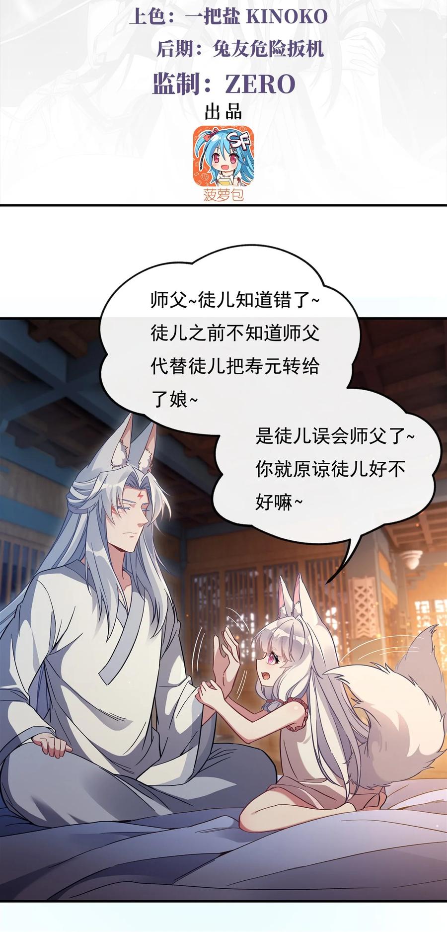 183要揉揉肚子吗-我的女徒弟们都是未来诸天大佬-SF轻小说（第3张）