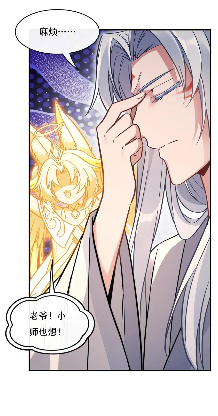 183要揉揉肚子吗-我的女徒弟们都是未来诸天大佬-SF轻小说（第9张）