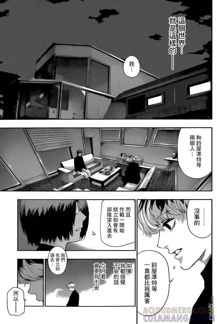 RE第14话-东京食尸鬼-石田スイ（第15张）