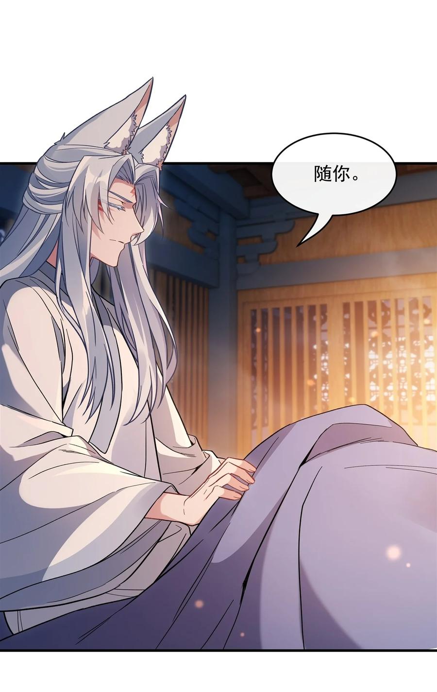 183要揉揉肚子吗-我的女徒弟们都是未来诸天大佬-SF轻小说（第14张）