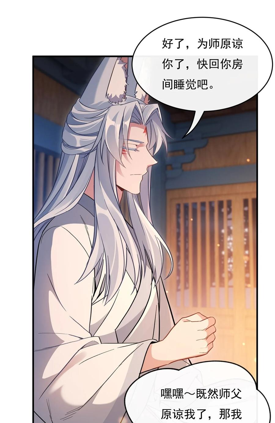 183要揉揉肚子吗-我的女徒弟们都是未来诸天大佬-SF轻小说（第12张）