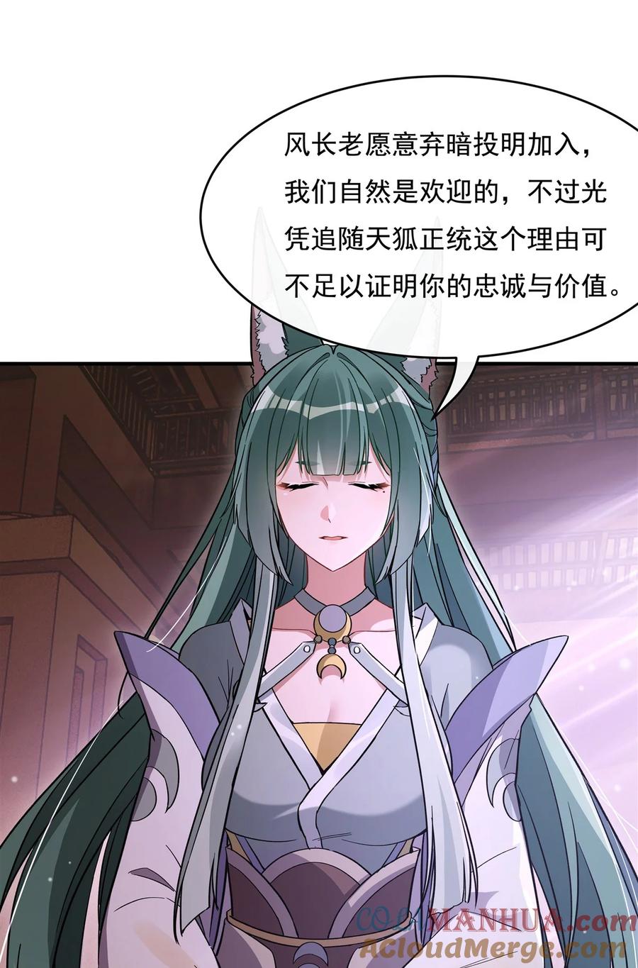 184风雨欲来-我的女徒弟们都是未来诸天大佬-SF轻小说（第7张）