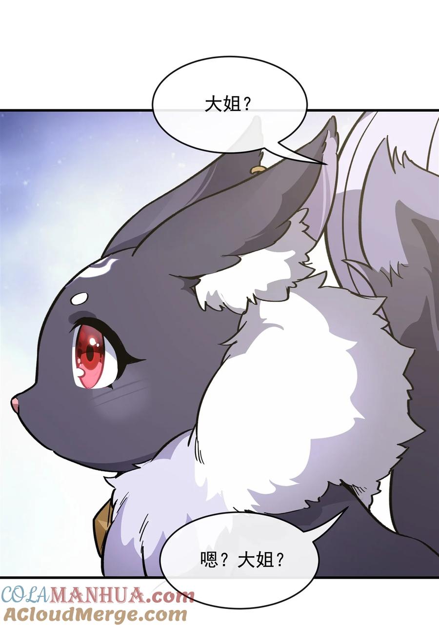 184风雨欲来-我的女徒弟们都是未来诸天大佬-SF轻小说（第31张）