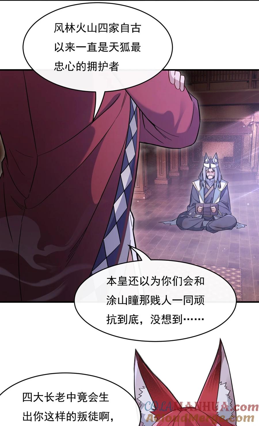 184风雨欲来-我的女徒弟们都是未来诸天大佬-SF轻小说（第4张）
