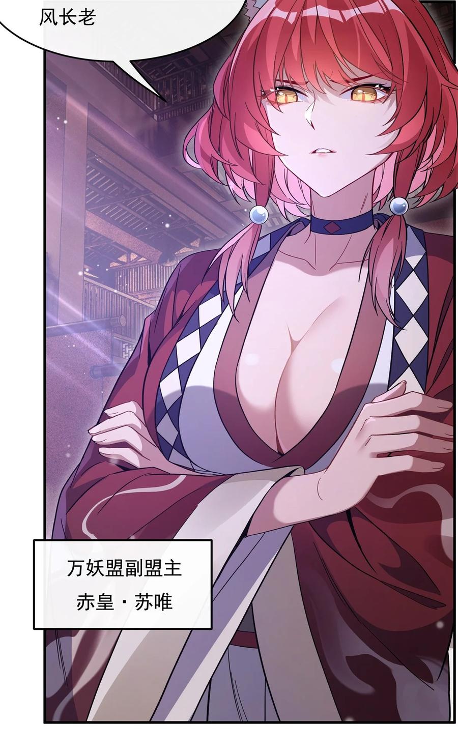 184风雨欲来-我的女徒弟们都是未来诸天大佬-SF轻小说（第5张）