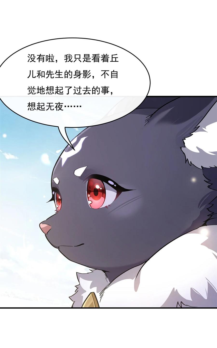 184风雨欲来-我的女徒弟们都是未来诸天大佬-SF轻小说（第35张）