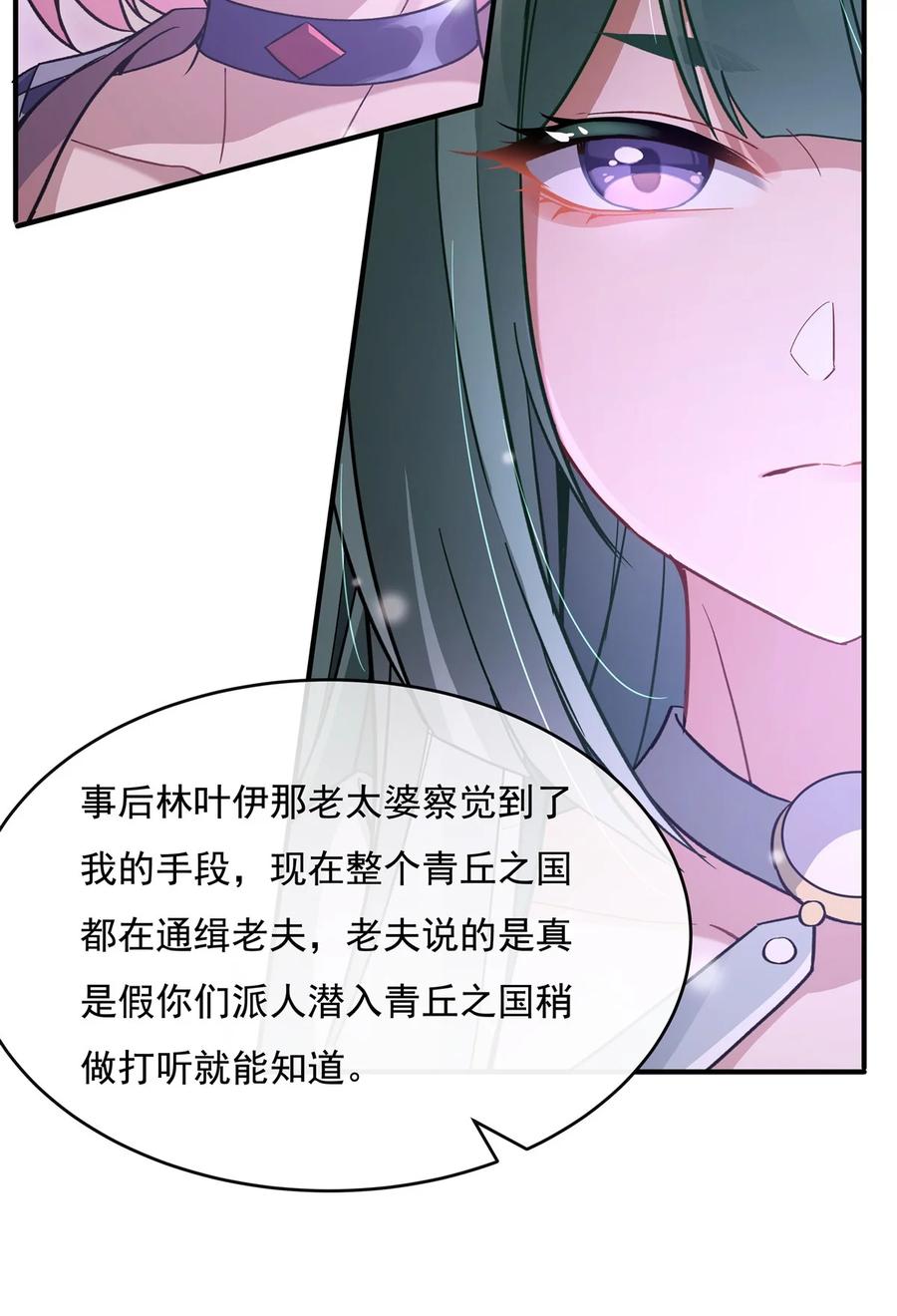 184风雨欲来-我的女徒弟们都是未来诸天大佬-SF轻小说（第12张）