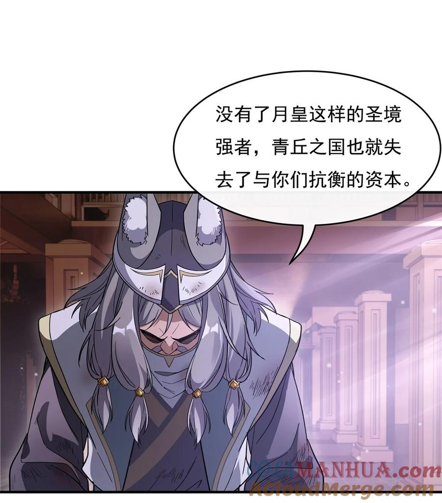 184风雨欲来-我的女徒弟们都是未来诸天大佬-SF轻小说（第13张）