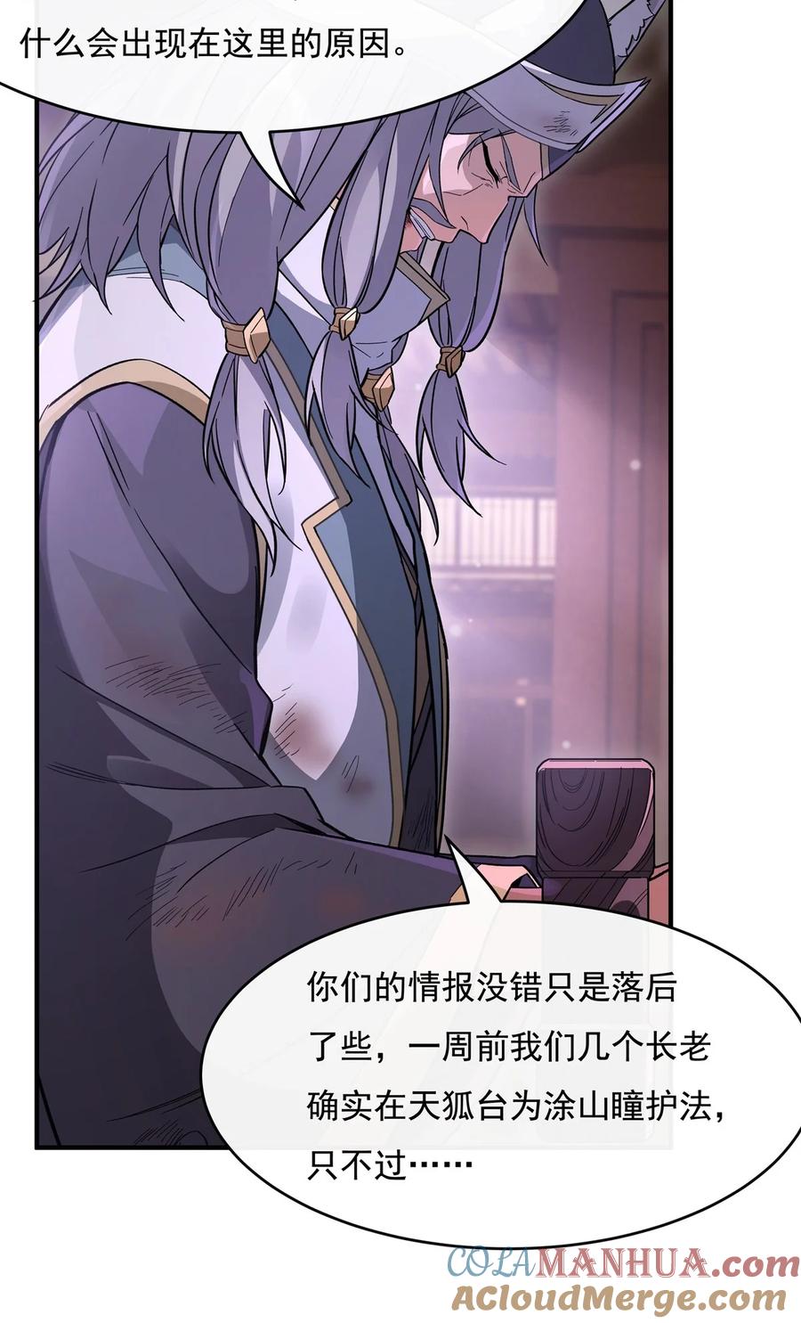 184风雨欲来-我的女徒弟们都是未来诸天大佬-SF轻小说（第10张）