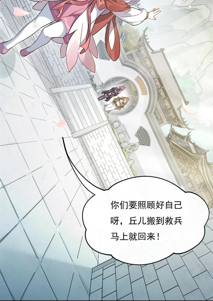 184风雨欲来-我的女徒弟们都是未来诸天大佬-SF轻小说（第27张）