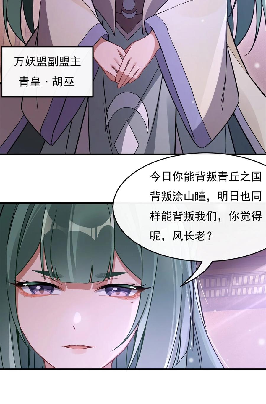 184风雨欲来-我的女徒弟们都是未来诸天大佬-SF轻小说（第8张）