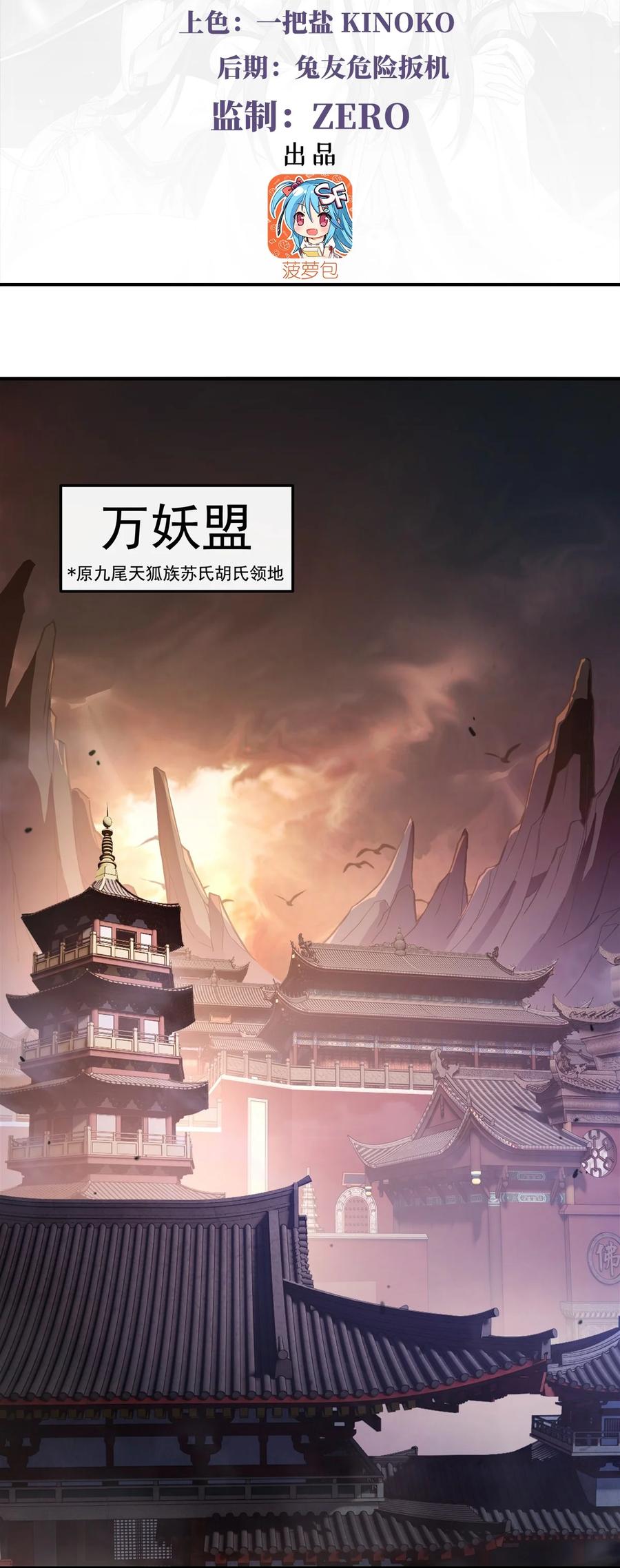 184风雨欲来-我的女徒弟们都是未来诸天大佬-SF轻小说（第3张）