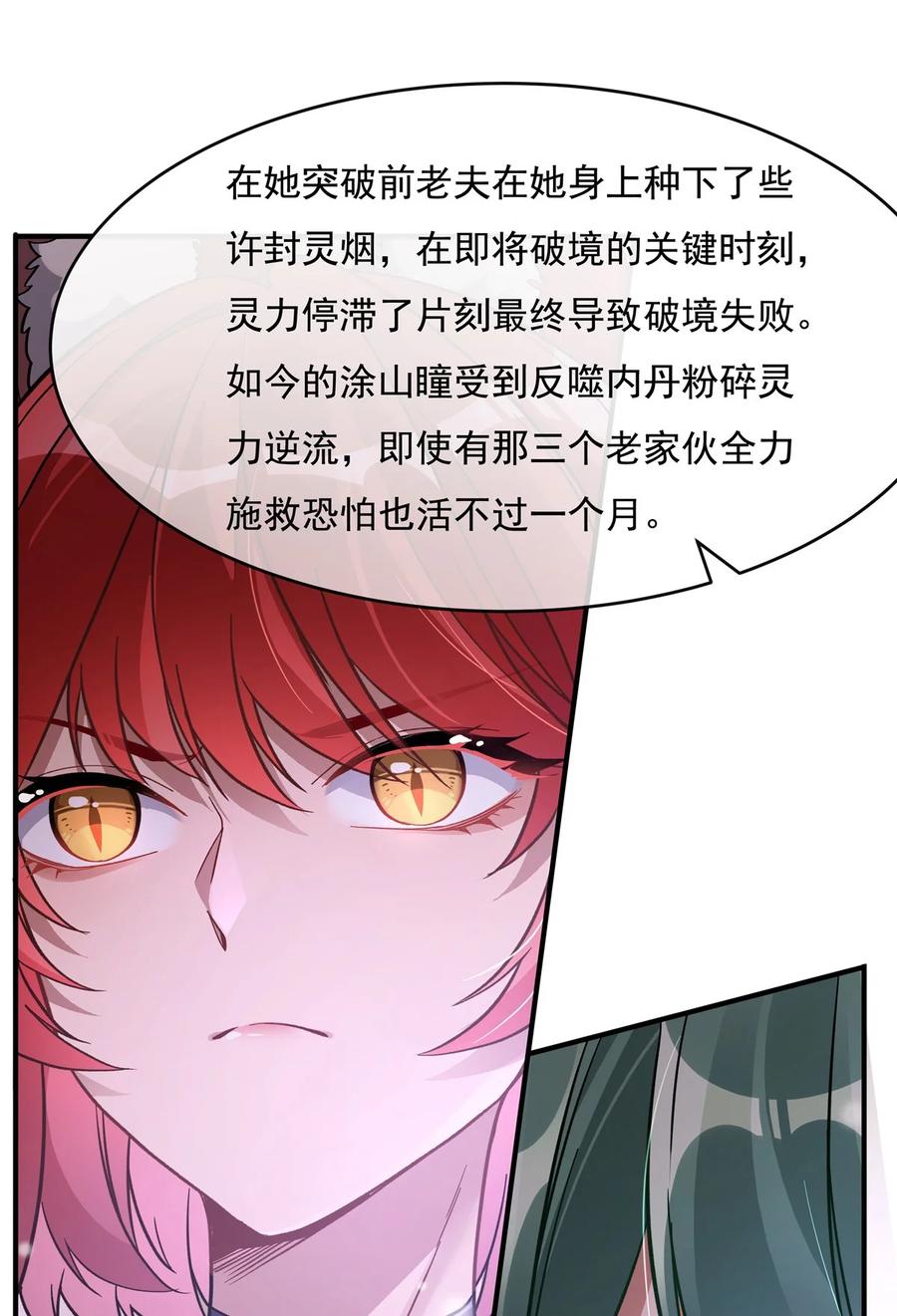 184风雨欲来-我的女徒弟们都是未来诸天大佬-SF轻小说（第11张）
