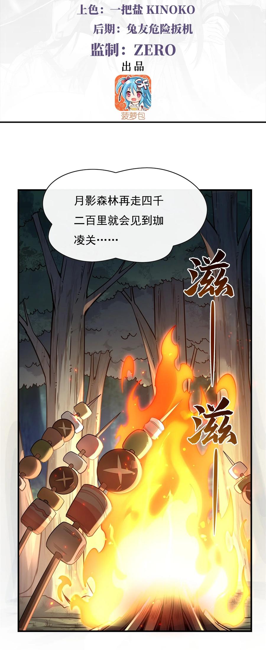 185魂灵具现-我的女徒弟们都是未来诸天大佬-SF轻小说（第3张）