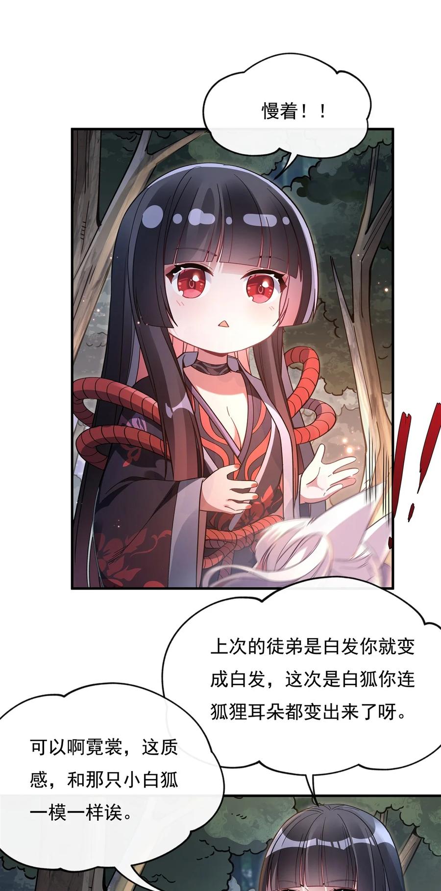 185魂灵具现-我的女徒弟们都是未来诸天大佬-SF轻小说（第29张）