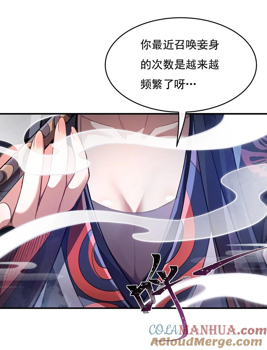 185魂灵具现-我的女徒弟们都是未来诸天大佬-SF轻小说（第22张）