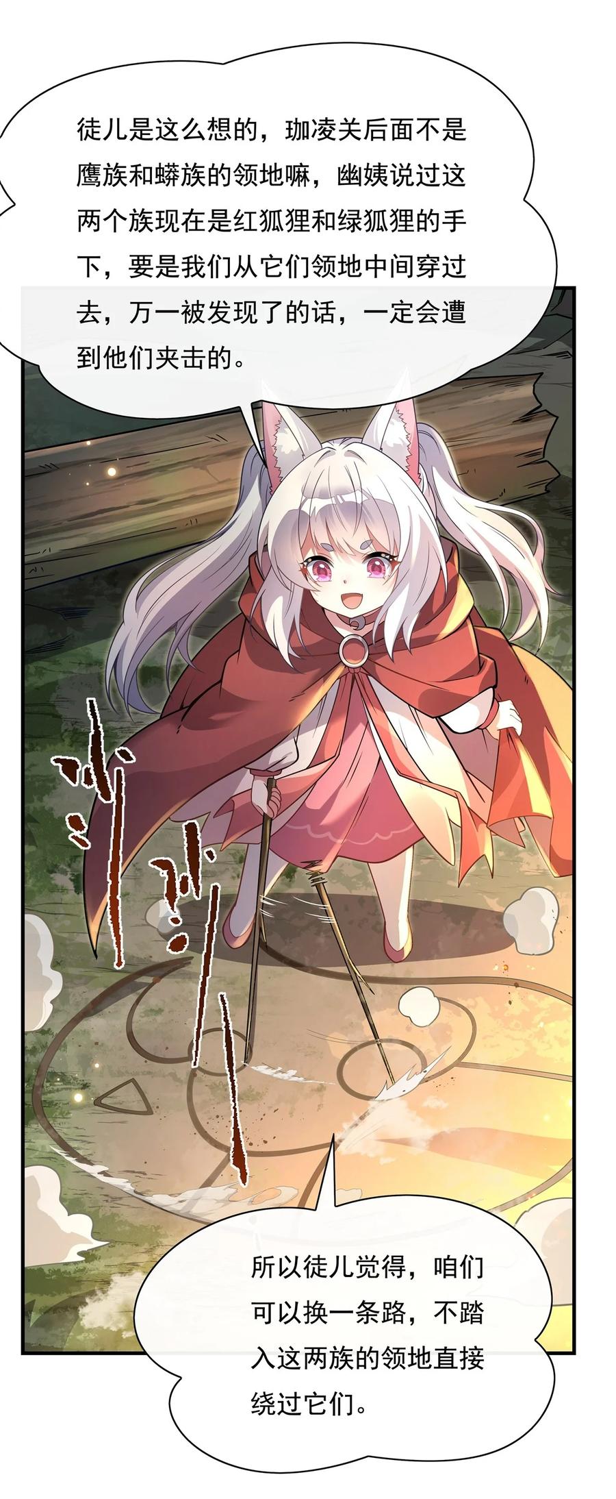 185魂灵具现-我的女徒弟们都是未来诸天大佬-SF轻小说（第12张）