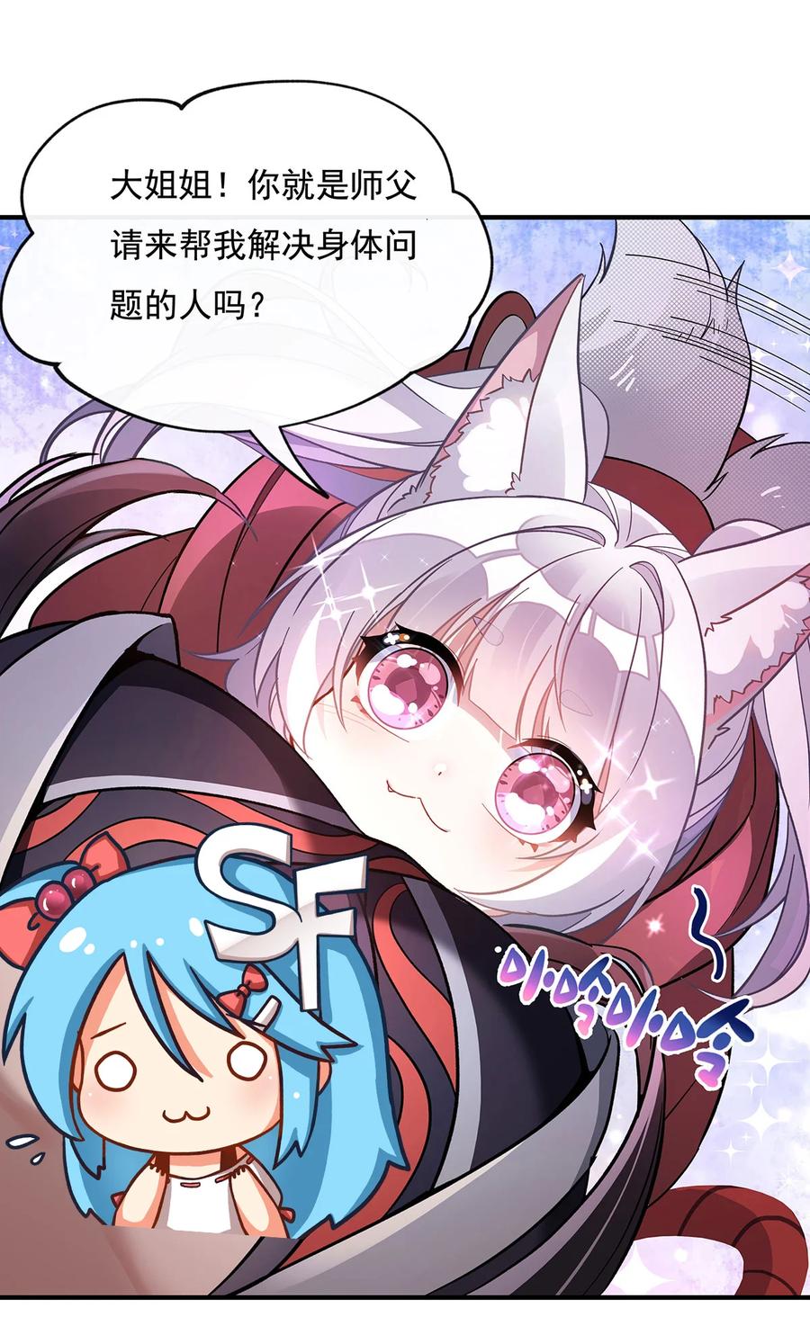 185魂灵具现-我的女徒弟们都是未来诸天大佬-SF轻小说（第26张）