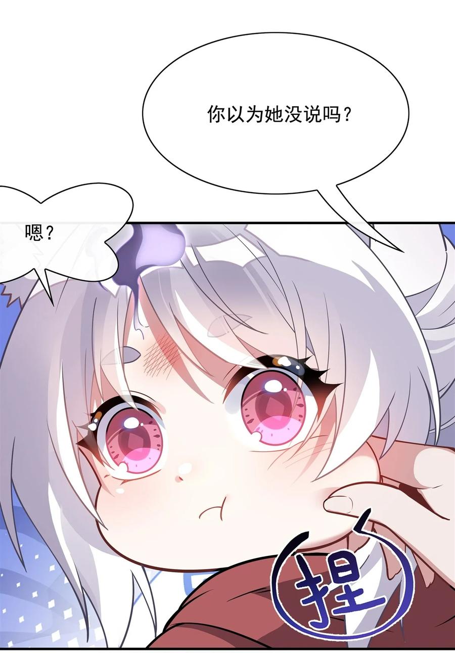 185魂灵具现-我的女徒弟们都是未来诸天大佬-SF轻小说（第9张）