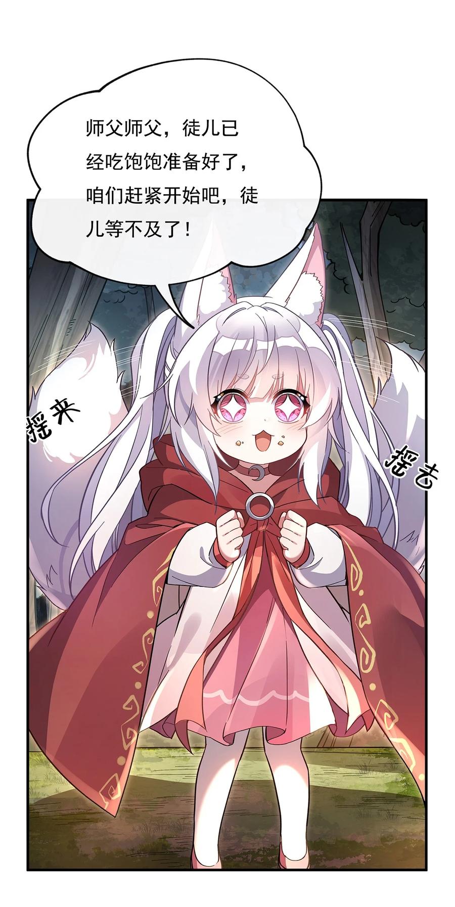 185魂灵具现-我的女徒弟们都是未来诸天大佬-SF轻小说（第20张）