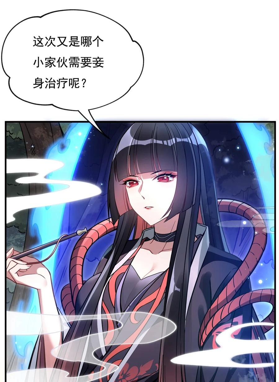185魂灵具现-我的女徒弟们都是未来诸天大佬-SF轻小说（第23张）