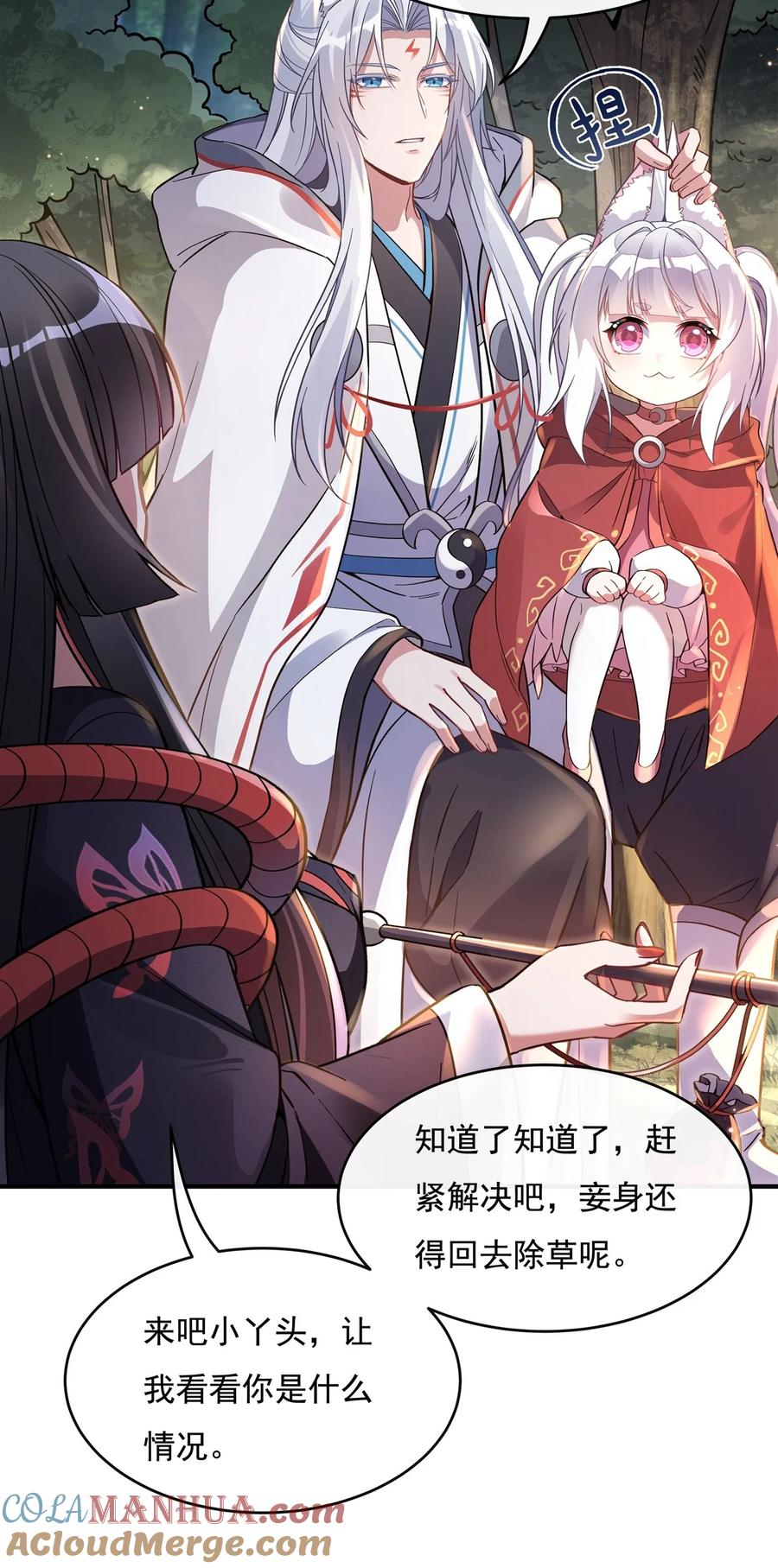 185魂灵具现-我的女徒弟们都是未来诸天大佬-SF轻小说（第31张）