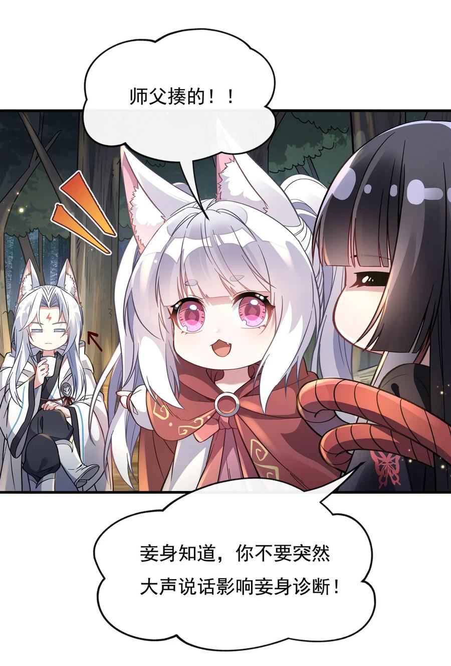 185魂灵具现-我的女徒弟们都是未来诸天大佬-SF轻小说（第33张）