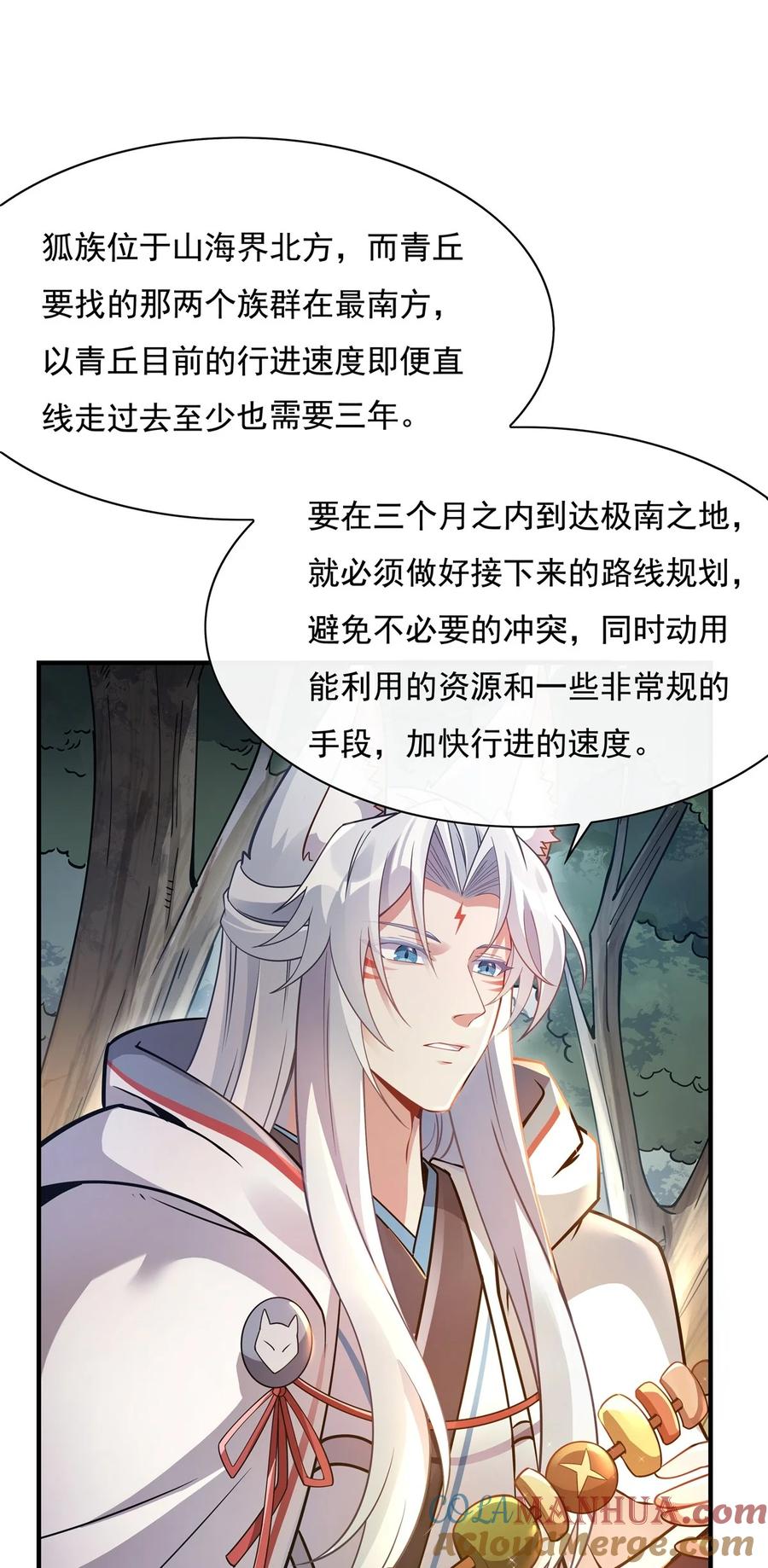 185魂灵具现-我的女徒弟们都是未来诸天大佬-SF轻小说（第7张）
