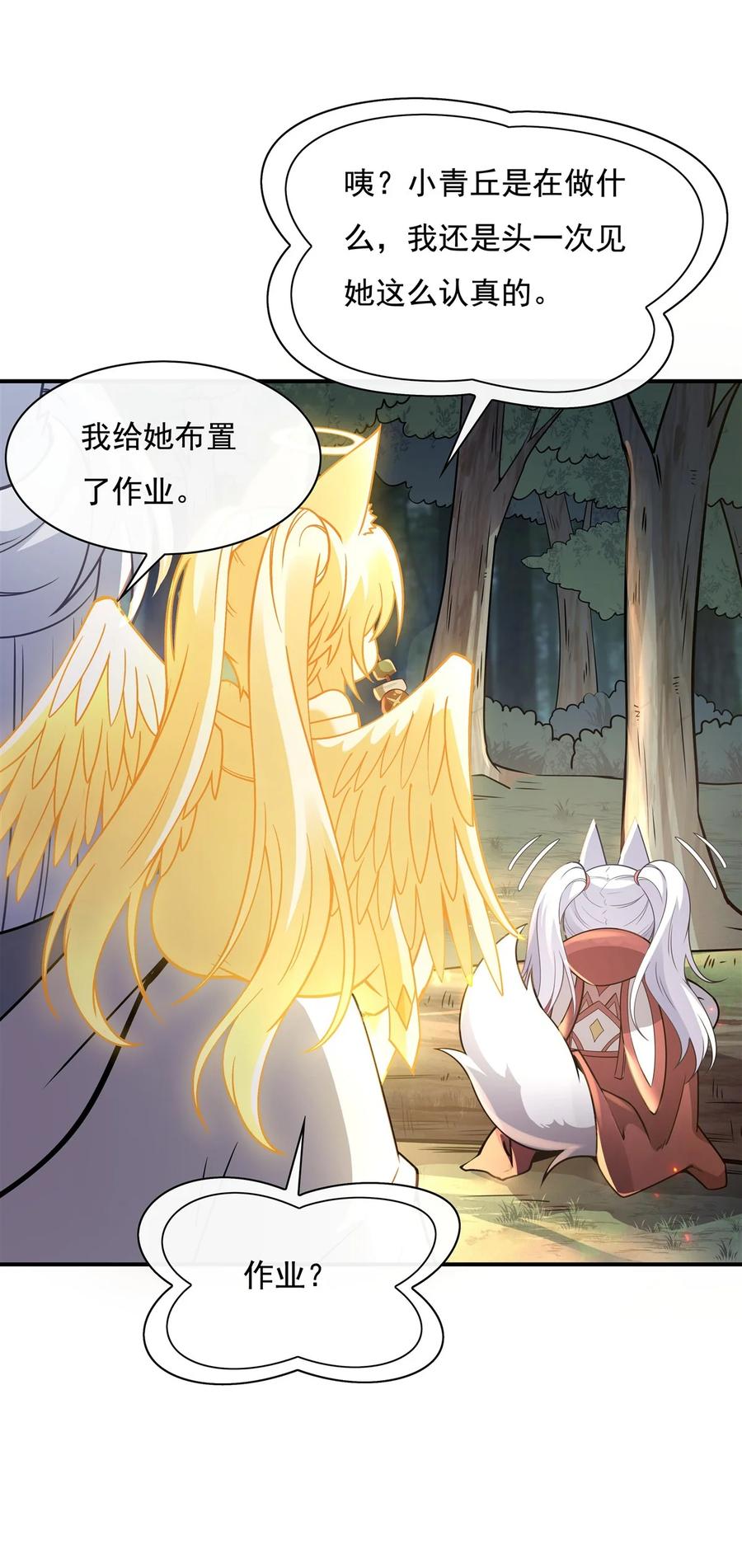 185魂灵具现-我的女徒弟们都是未来诸天大佬-SF轻小说（第6张）