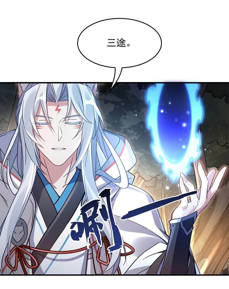 185魂灵具现-我的女徒弟们都是未来诸天大佬-SF轻小说（第21张）