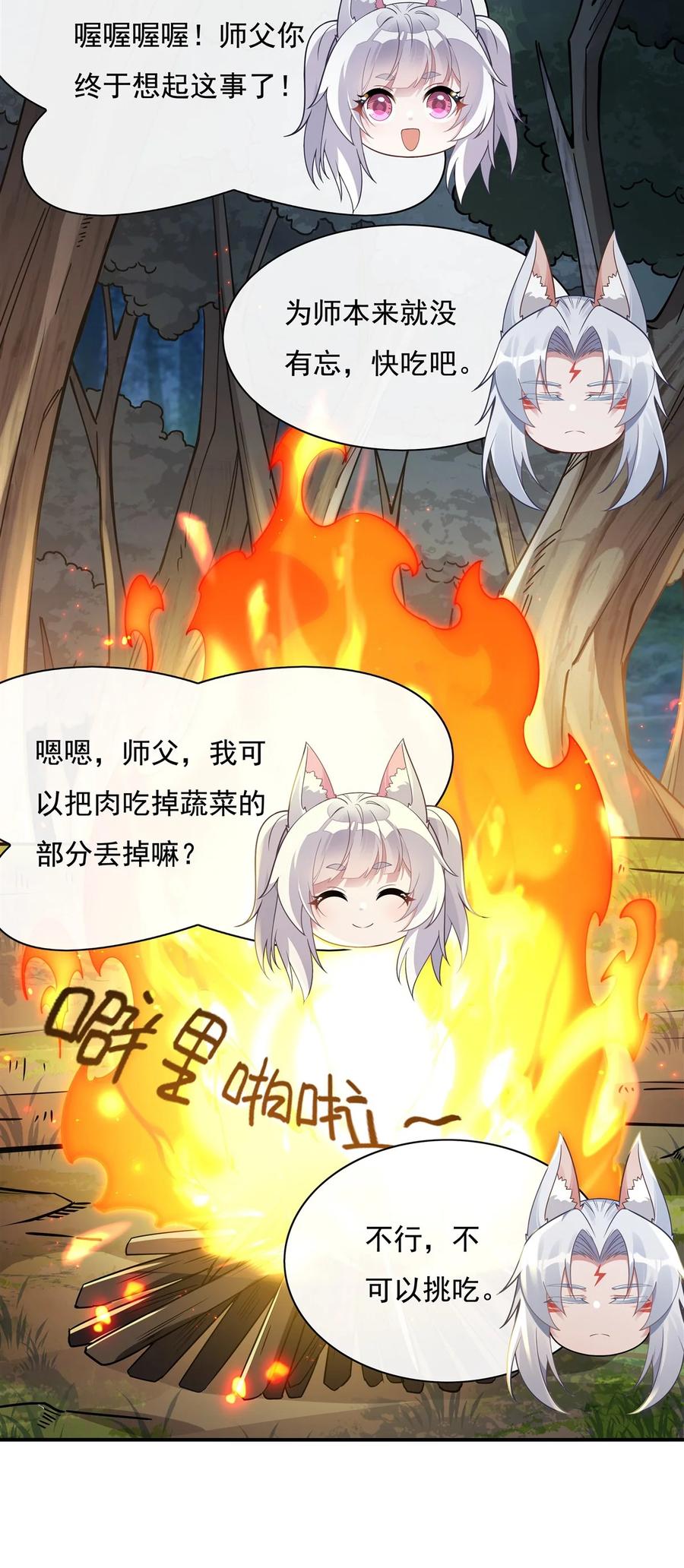 185魂灵具现-我的女徒弟们都是未来诸天大佬-SF轻小说（第18张）