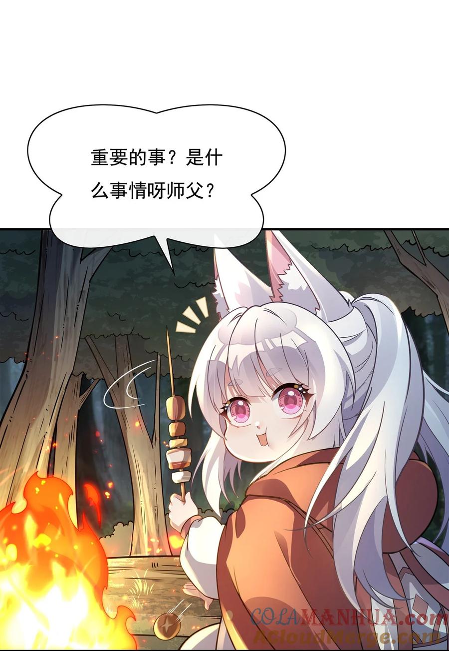 185魂灵具现-我的女徒弟们都是未来诸天大佬-SF轻小说（第16张）