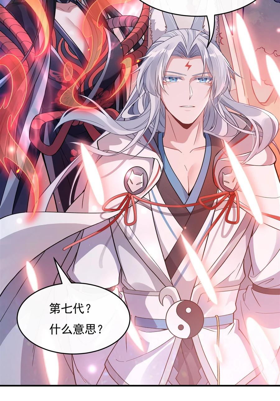 186轮回之主-我的女徒弟们都是未来诸天大佬-SF轻小说（第9张）