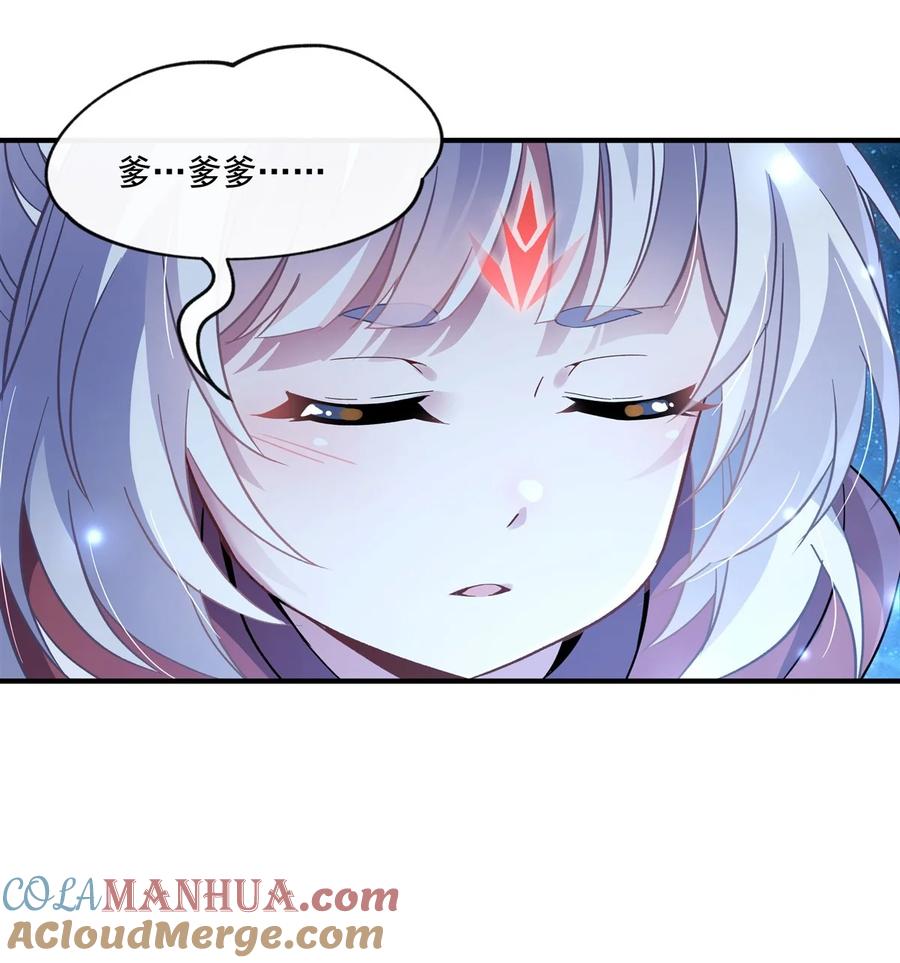 186轮回之主-我的女徒弟们都是未来诸天大佬-SF轻小说（第16张）