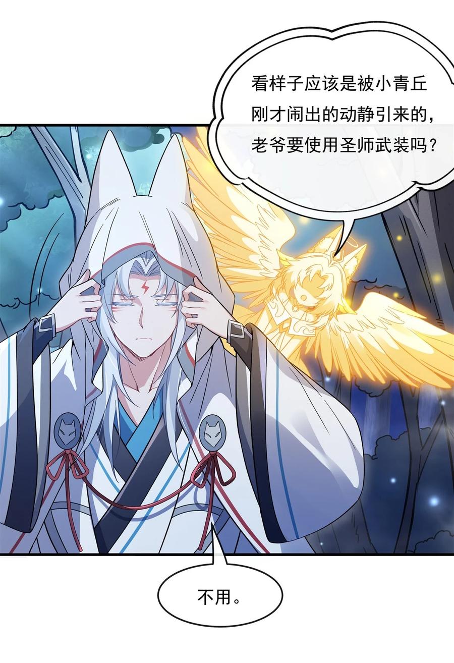 186轮回之主-我的女徒弟们都是未来诸天大佬-SF轻小说（第21张）