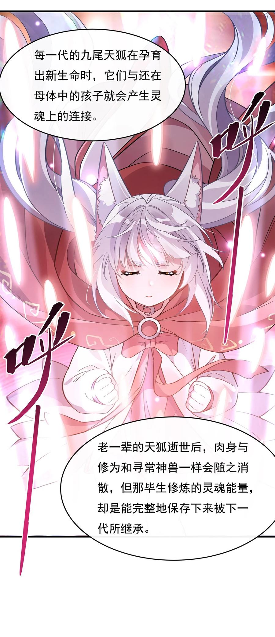 186轮回之主-我的女徒弟们都是未来诸天大佬-SF轻小说（第11张）