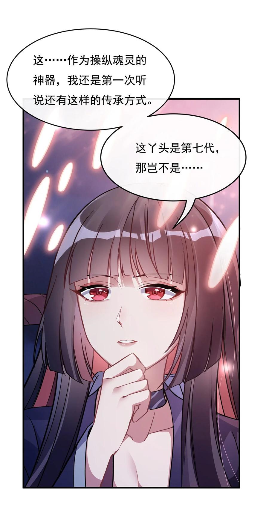 186轮回之主-我的女徒弟们都是未来诸天大佬-SF轻小说（第12张）