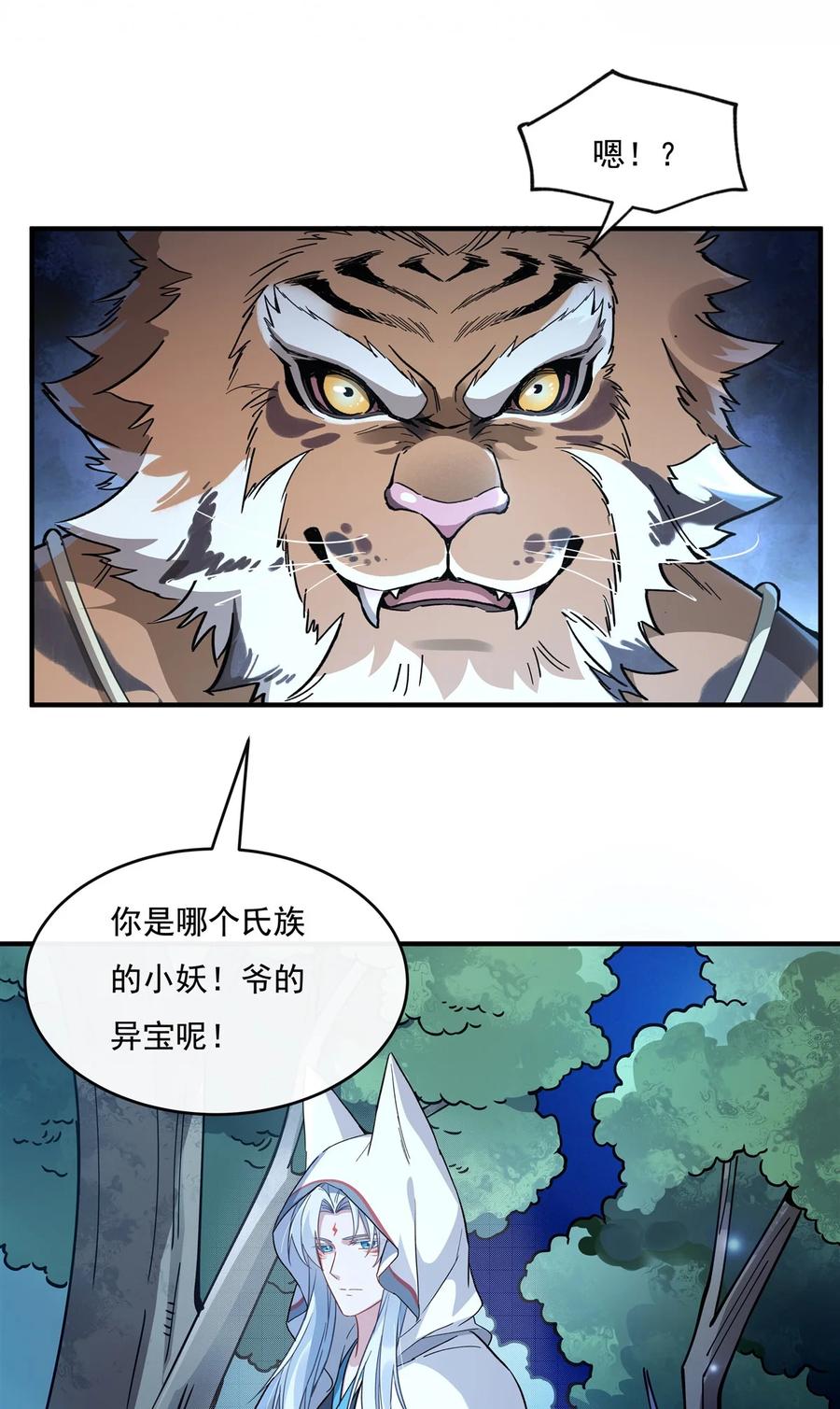 186轮回之主-我的女徒弟们都是未来诸天大佬-SF轻小说（第27张）