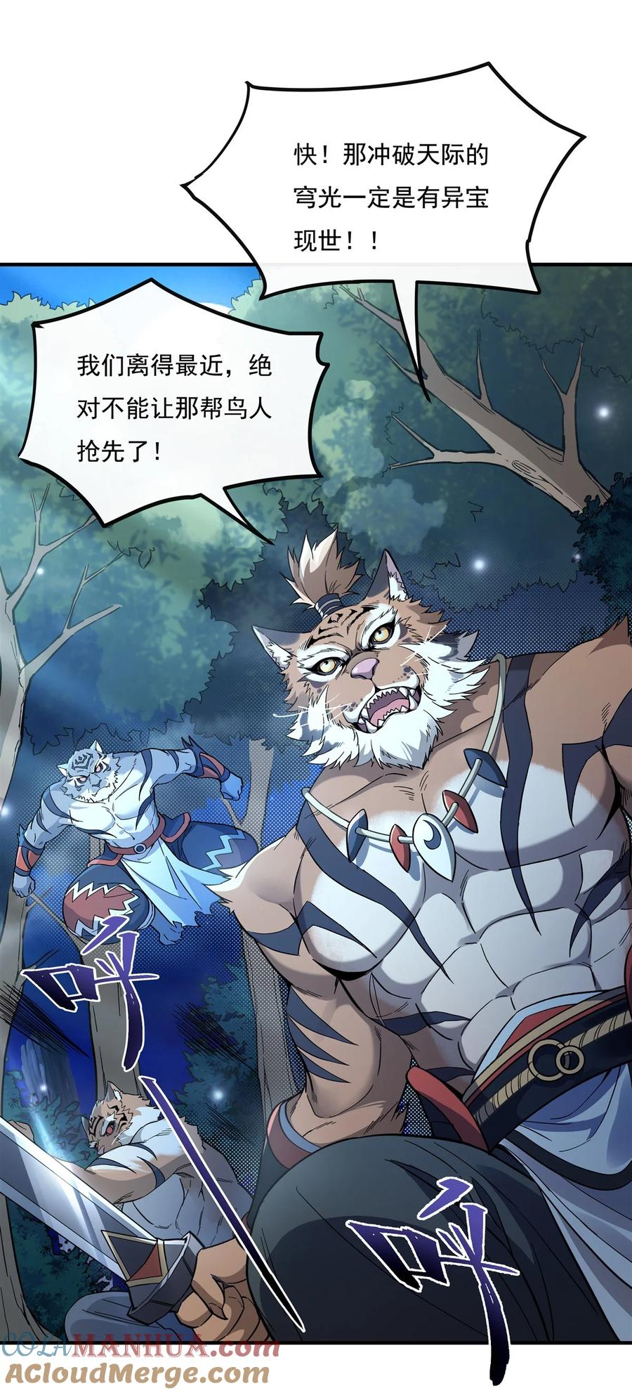 186轮回之主-我的女徒弟们都是未来诸天大佬-SF轻小说（第25张）