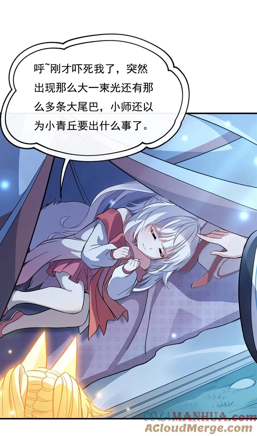 186轮回之主-我的女徒弟们都是未来诸天大佬-SF轻小说（第19张）