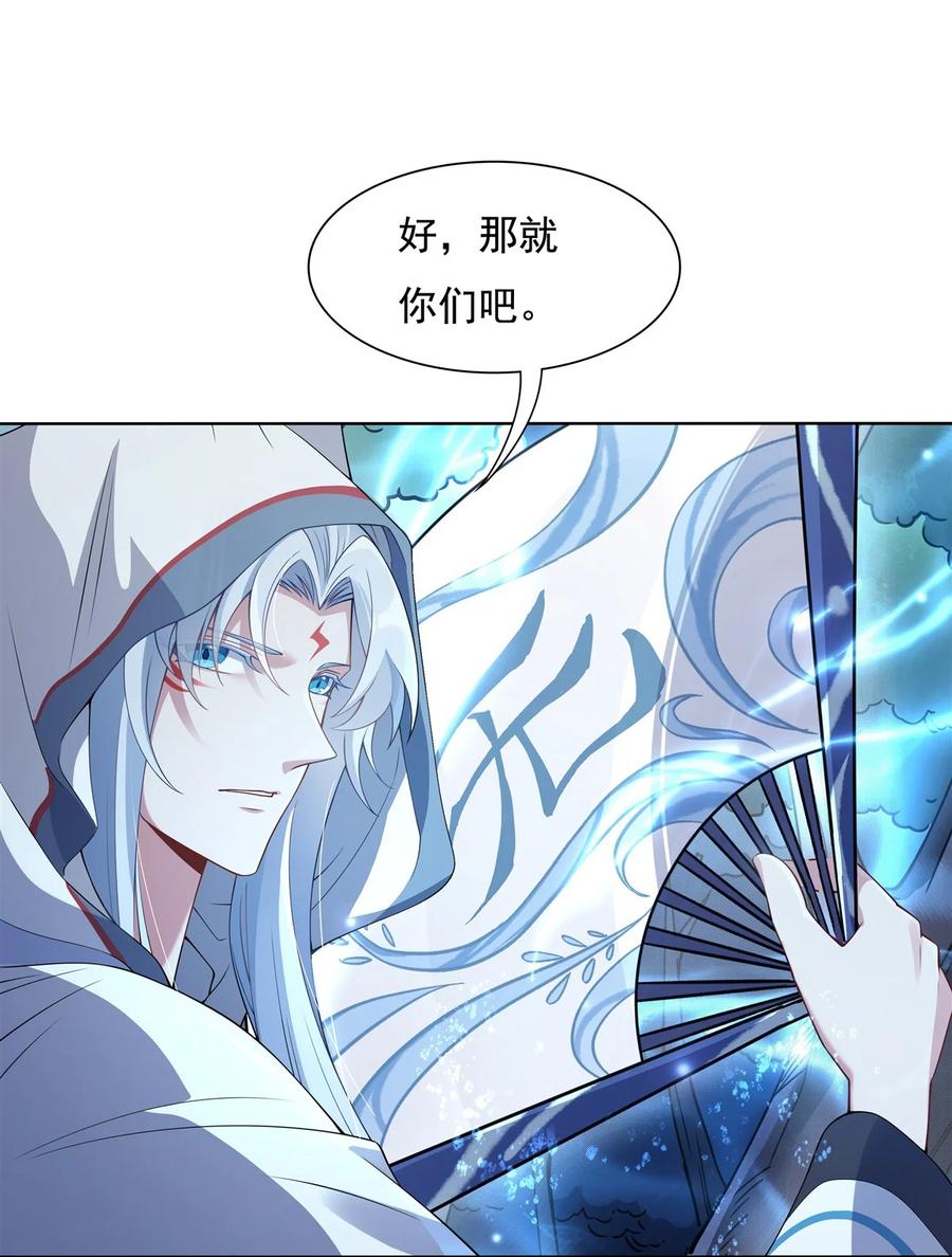 186轮回之主-我的女徒弟们都是未来诸天大佬-SF轻小说（第33张）