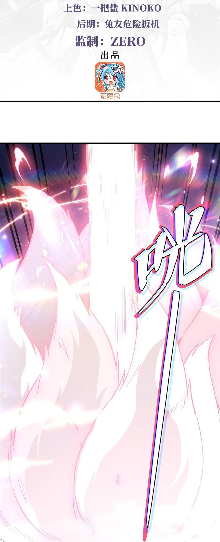 186轮回之主-我的女徒弟们都是未来诸天大佬-SF轻小说（第3张）