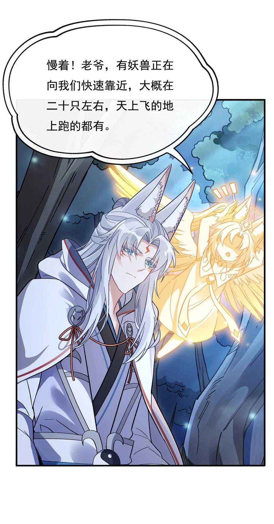 186轮回之主-我的女徒弟们都是未来诸天大佬-SF轻小说（第20张）