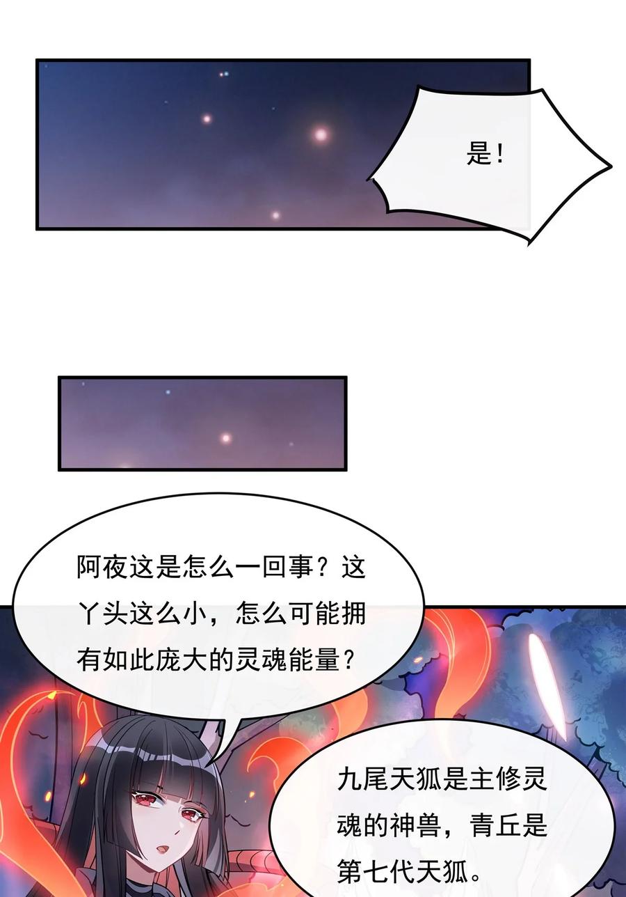 186轮回之主-我的女徒弟们都是未来诸天大佬-SF轻小说（第8张）