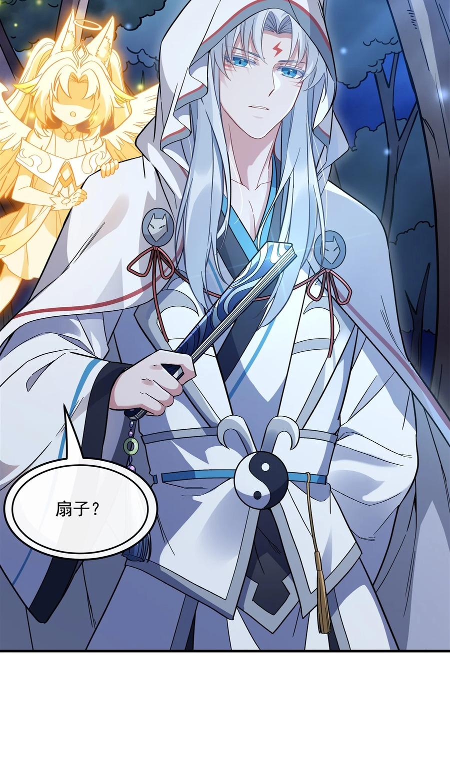 186轮回之主-我的女徒弟们都是未来诸天大佬-SF轻小说（第23张）