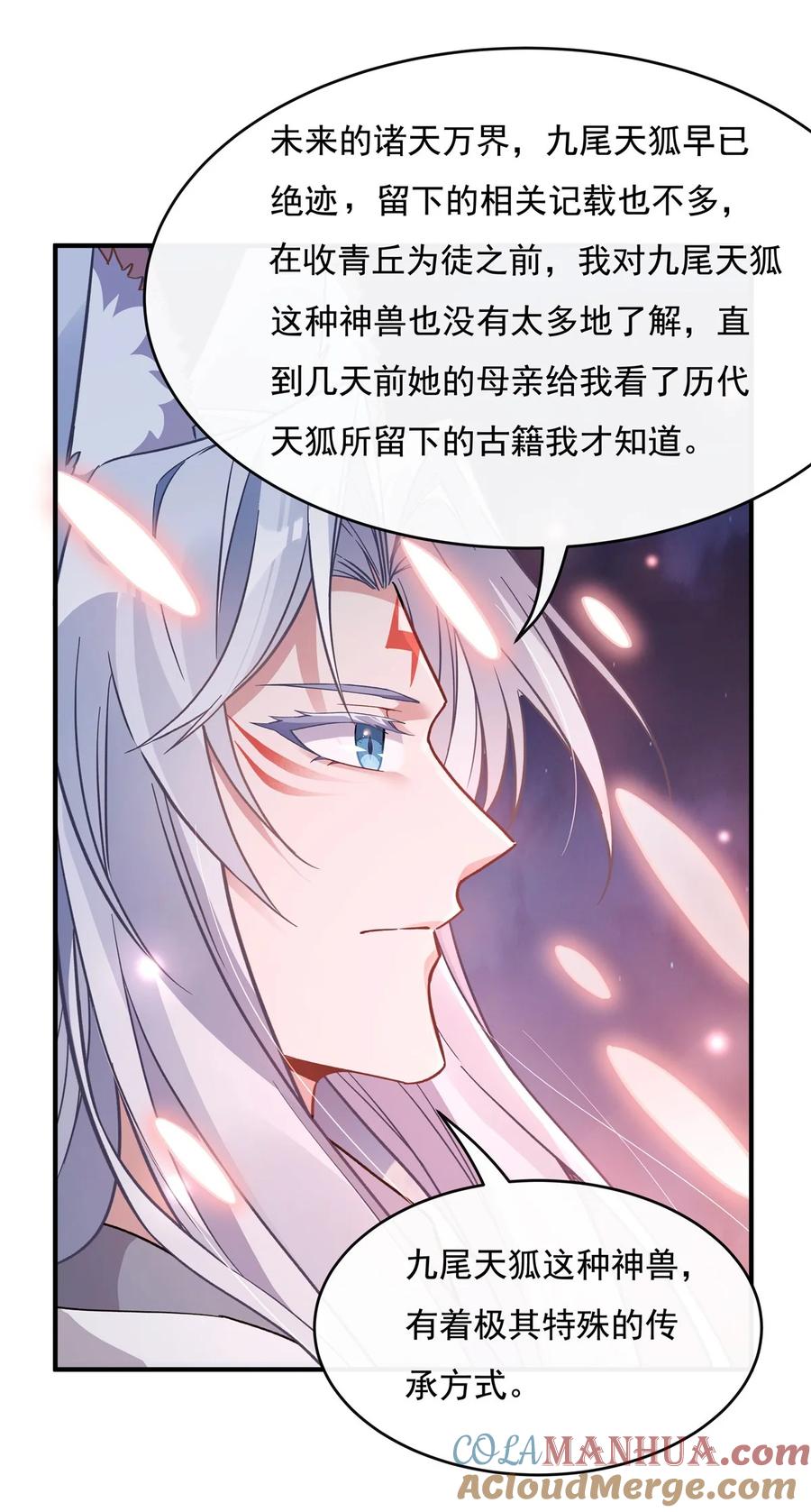 186轮回之主-我的女徒弟们都是未来诸天大佬-SF轻小说（第10张）