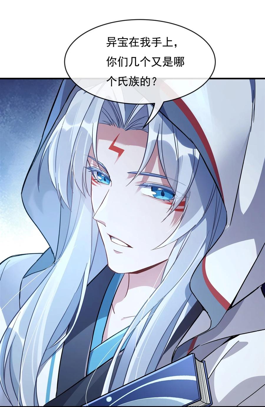 186轮回之主-我的女徒弟们都是未来诸天大佬-SF轻小说（第29张）